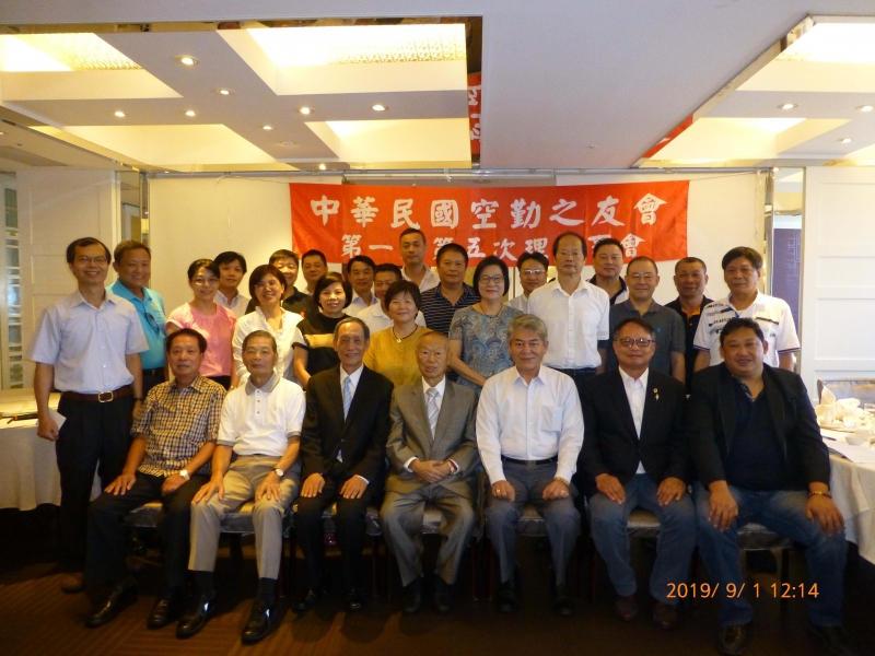 2019.09.01召開第一屆第五次理監事聯席會議