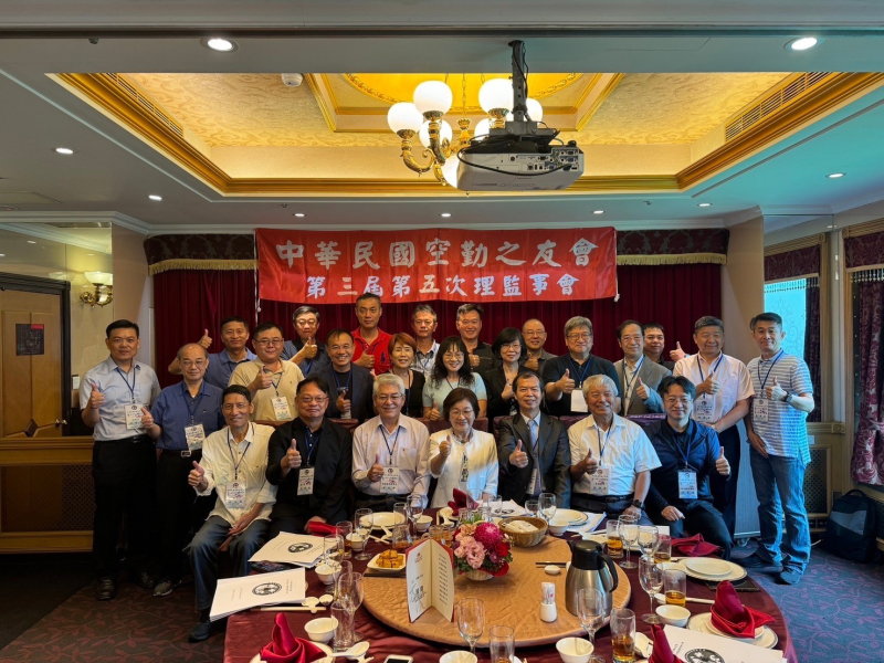 2024.04.27中華民國空勤之友會第三屆第五次理監事聯席會議圓滿成功