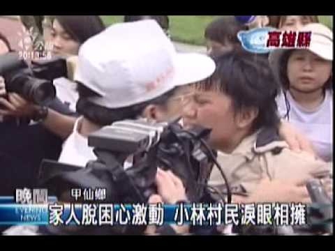 98年8月11日甲仙鄉家人脫困心激動&nbsp;小林村民淚眼相擁(公視)
