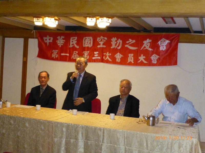 2019.01.20中華民國空勤之友會召開第一屆第四次理監事聯席會議及第一屆第三次會員大會