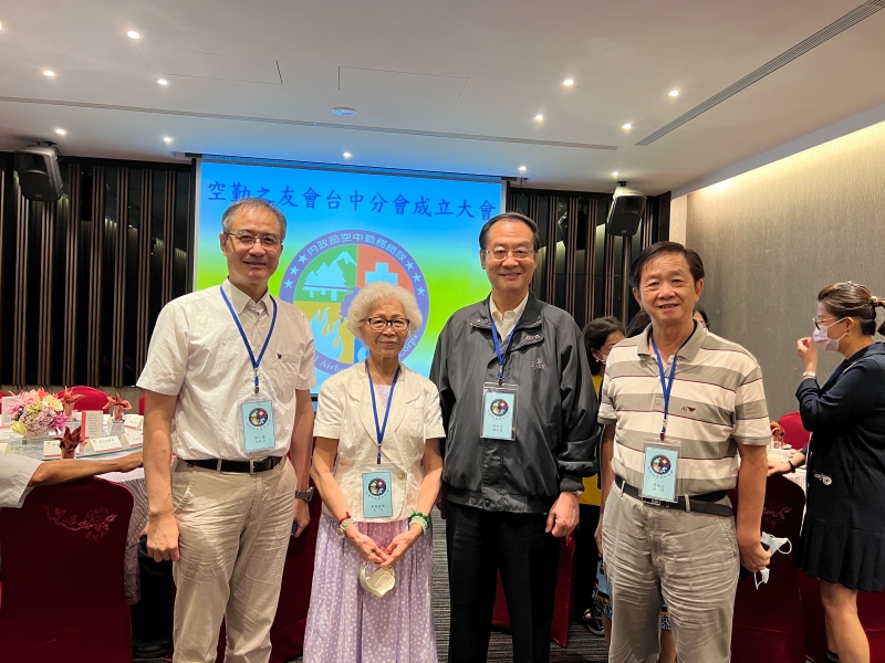 2022.10.01中華民國空勤之友會台中分會成立
