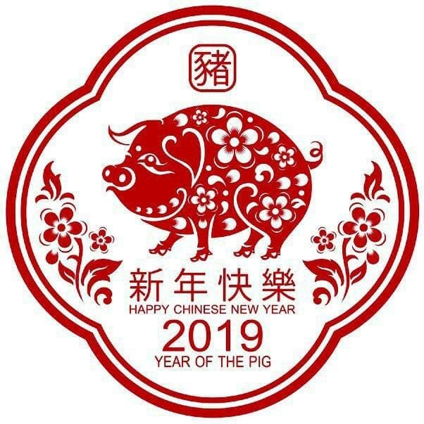2019.02.05己亥豬年新年快樂&nbsp;萬事如意