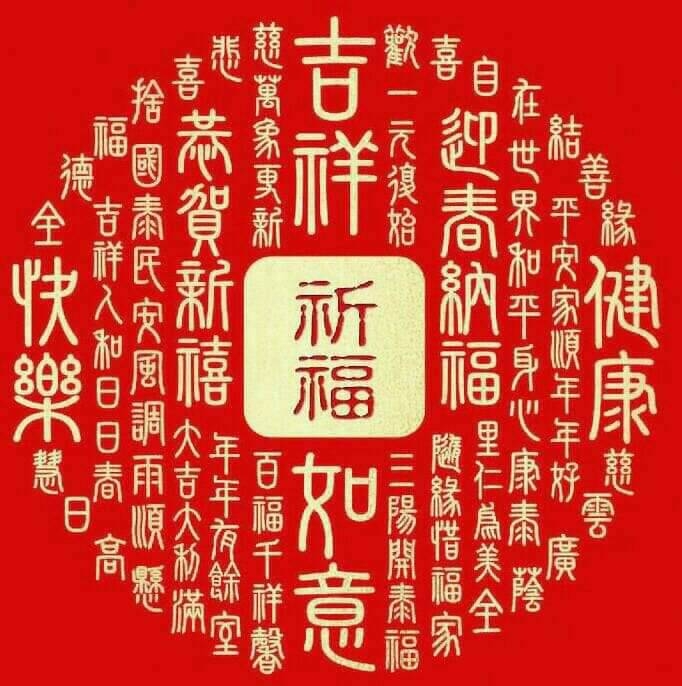 2023.01.22癸卯兔年春節快樂 萬事如意