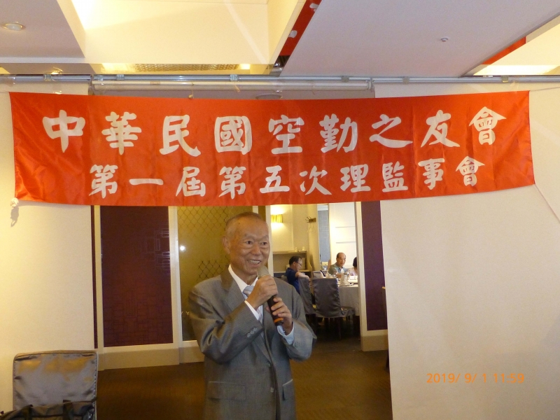 2019.09.01召開第一屆第五次理監事聯席會議