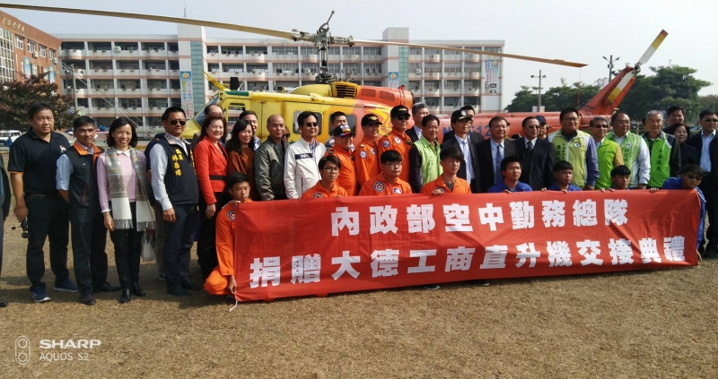2017.12.26空中勤務總隊捐贈直升機予雲林大德工商學校
