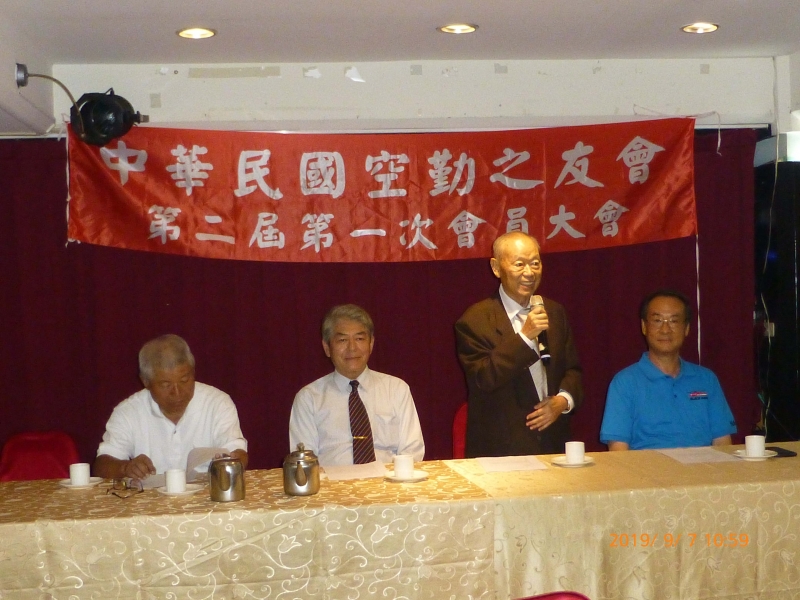 2019.09.07空勤之友會召開第二屆第一次會員大會