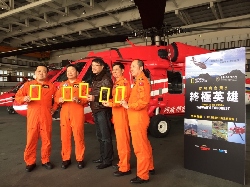 2018.03.12國家地理《綻放真台灣6：終極英雄-空中救援》揭空勤總隊不為人知的故事