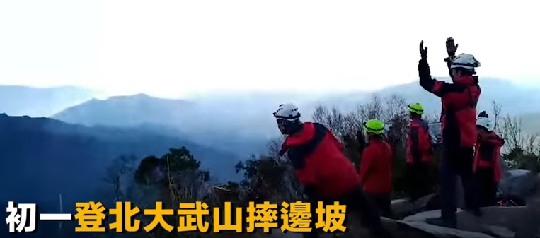 2018.02.16初一登北大武山摔邊坡&nbsp;直升機今吊掛救援（屏東縣消防局提供）